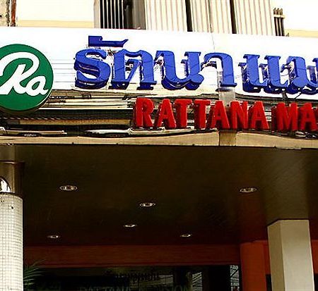 Rattana Mansion Hotel Phuket Exterior photo